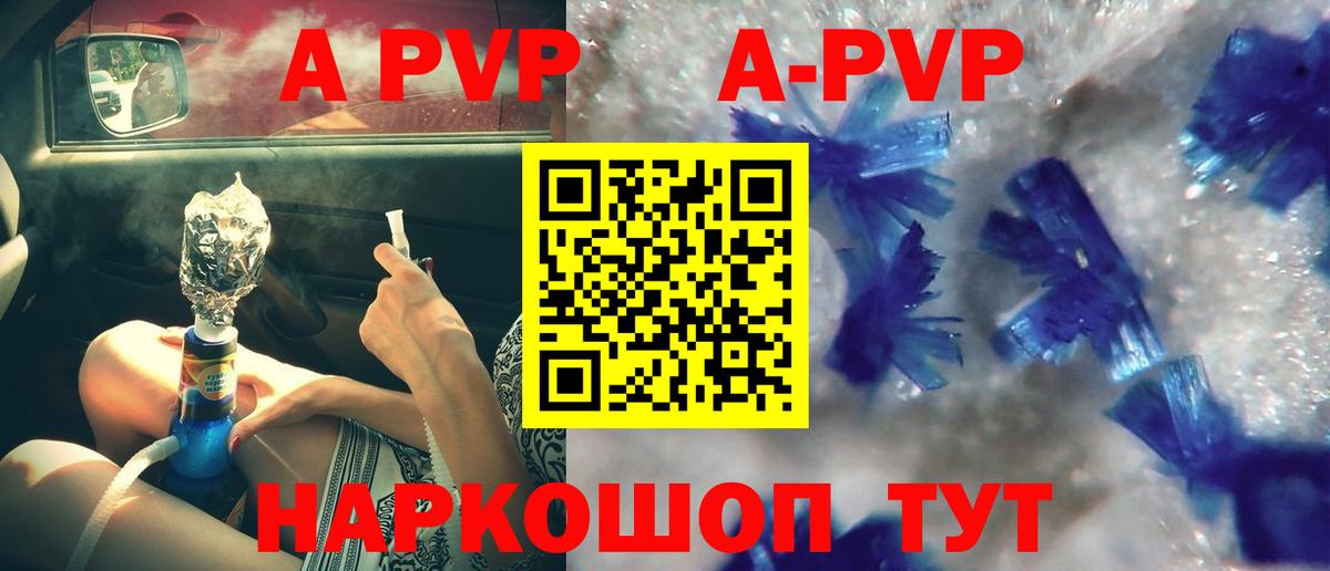 A-PVP СК  Вход с VPN  A PVP  Alpha PVP кристаллы  Самара  Alpha PVP VHQ 