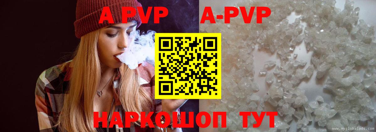 Alpha PVP VHQ Самара