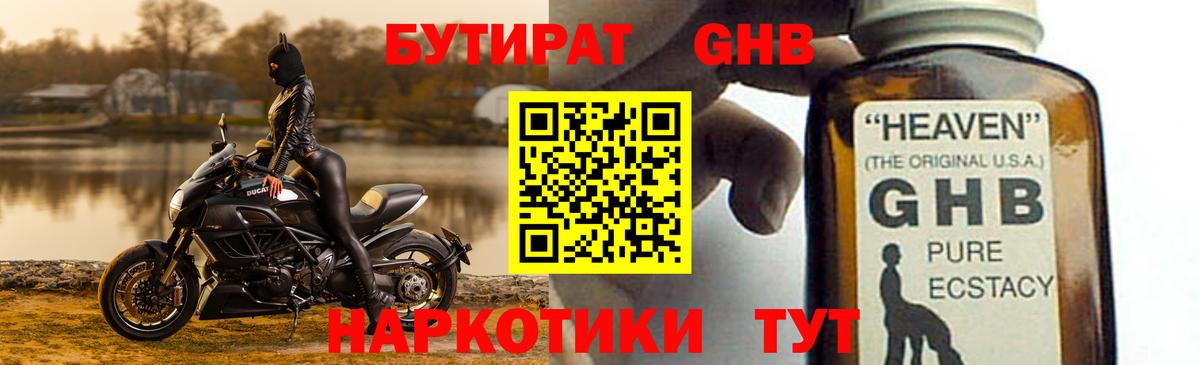 Самара  Бутират  Вход с VPN  Бутират Butirat 
