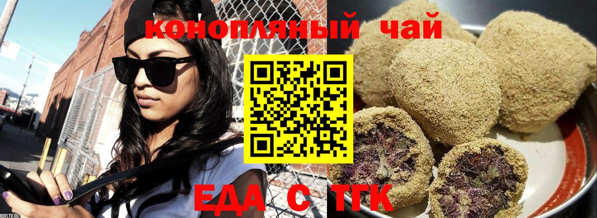 Самара  Cannafood конопля  Вход с VPN 