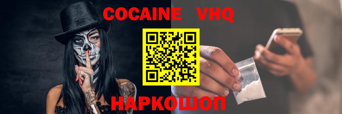 COCAIN 98% Самара