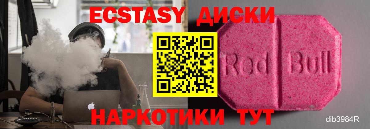 купить наркотик  Ecstasy DUBAI  Вход с VPN  Экстази  Самара  Экстази Cube 