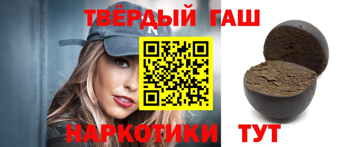 Самара  ГАШИШ Ice-O-Lator  ГАШ  Вход с VPN  ГАШ Premium 