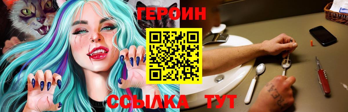 Героин герыч  Вход с VPN  Самара 