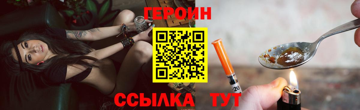 ГЕРОИН VHQ Самара
