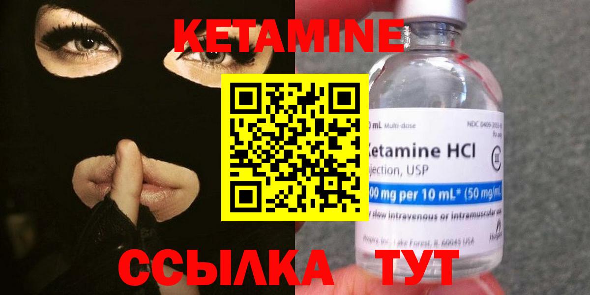 Самара  КЕТАМИН VHQ  Вход с VPN  Кетамин VHQ 