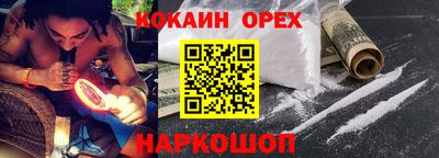 молекула духа Анапа