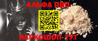 молекула духа Анапа