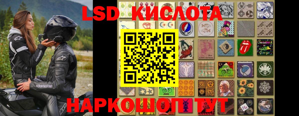 Лсд 25 экстази кислота Самара