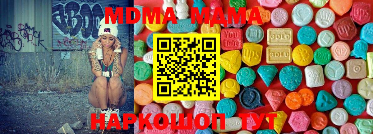 MDMA crystal Самара