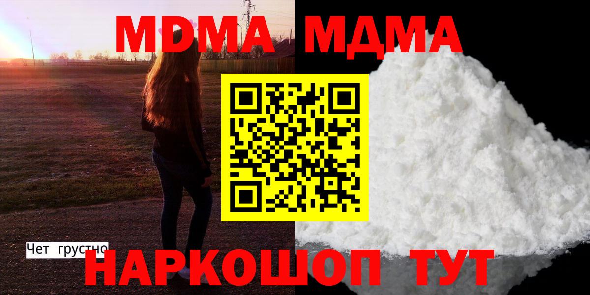 MDMA Molly  Вход с VPN  МДМА кристаллы  Самара 