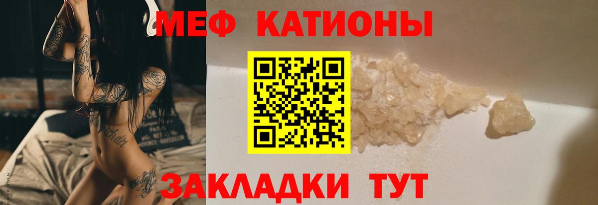Мефедрон кристаллы Самара