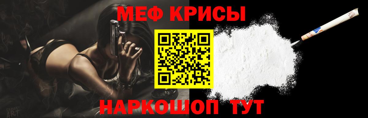 МЕФ  Вход с VPN  Самара  Меф мяу мяу  Меф кристаллы 