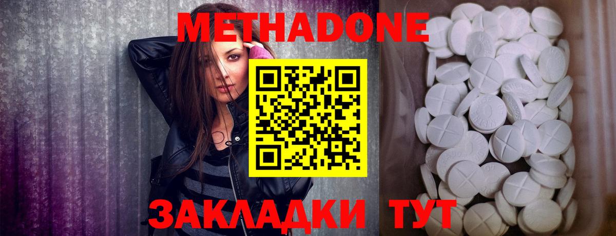 МЕТАДОН белоснежный  Метадон белоснежный  Самара  Вход с VPN 