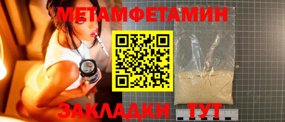 МЕТАМФЕТАМИН мет Самара