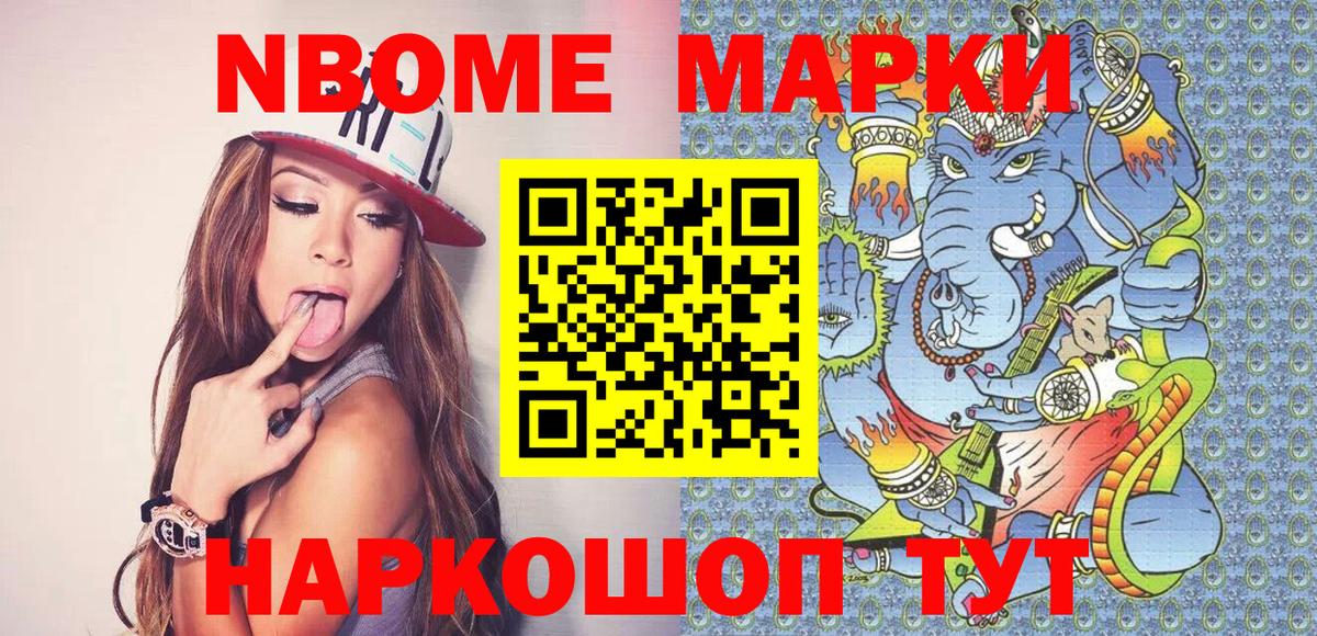 Марки 25I-NBOMe 1,5мг  Вход с VPN  Марки 25I-NBOMe  Марки 25I-NBOMe 1,5мг  Самара 