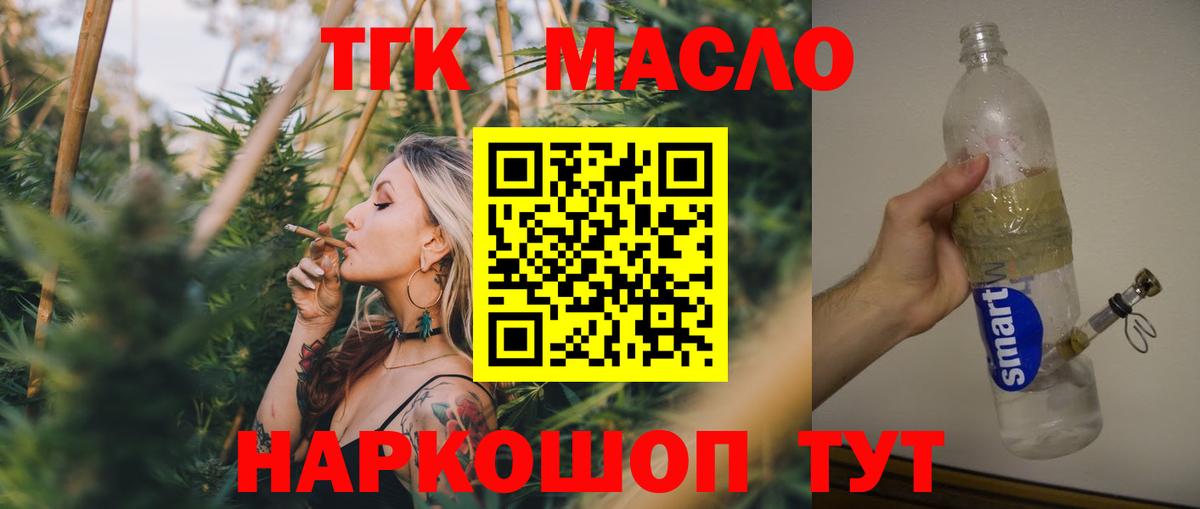 Самара  ТГК гашишное масло  сколько стоит  Вход с VPN 